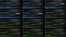《黑神话：悟空》八十一难全成就规划：一周目别漏的收集项