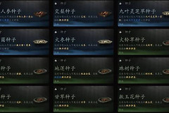 《黑神话：悟空》八十一难全成就规划：一周目别漏的收集项
