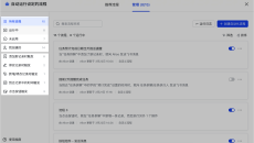 飞书多维表格怎么设置到期提醒
