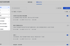 飞书多维表格怎么设置到期提醒