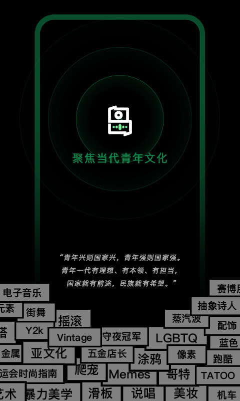我岛app官方版
