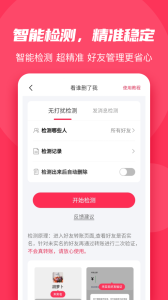 微粉大师app