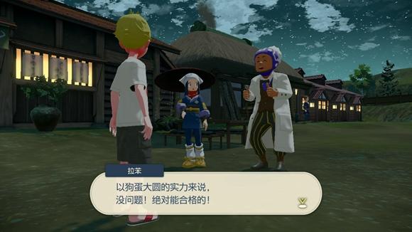 《宝可梦传说》阿尔宙斯通关全流程图文攻略