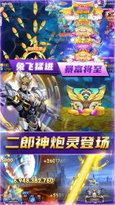 梦幻捕鱼官方版