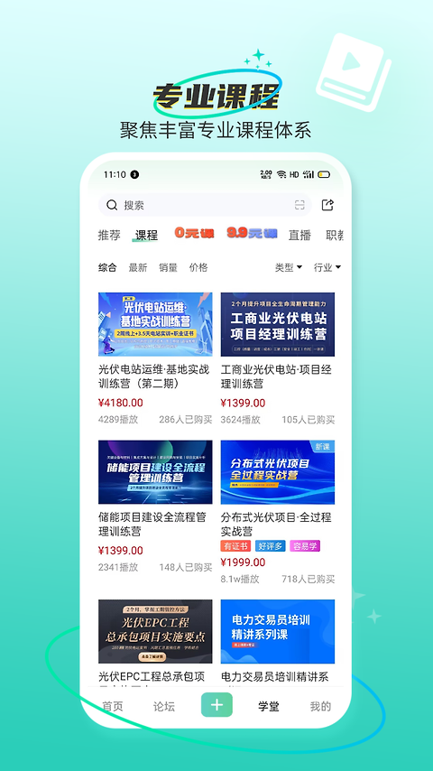 北极星学社