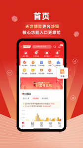 约牛股票app