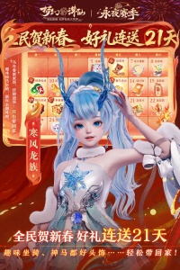 梦幻新诛仙不氪金版