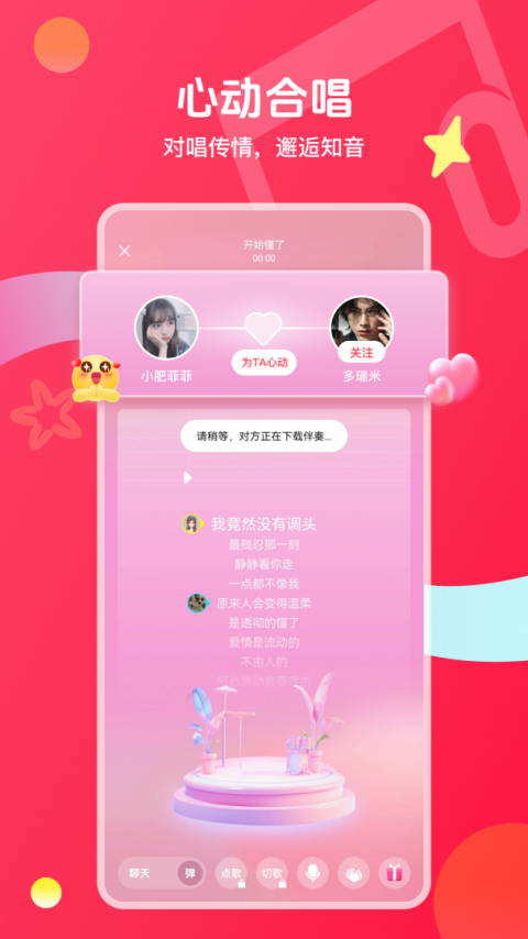 唱吧大字版