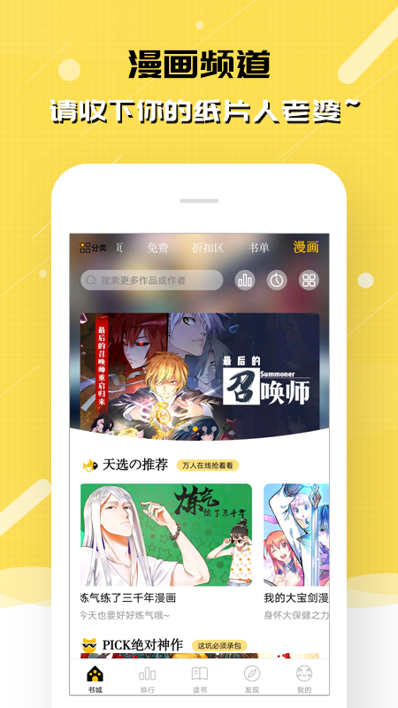 刺猬猫阅读app