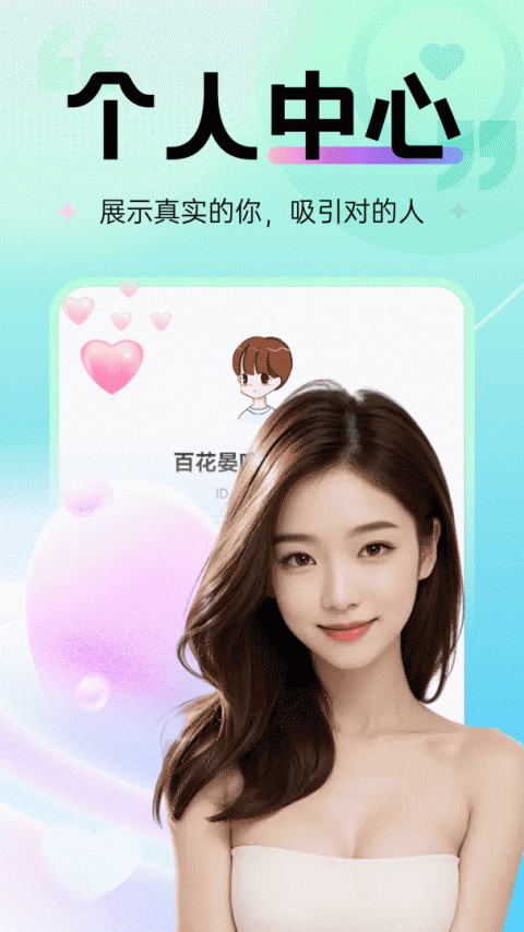 觅心