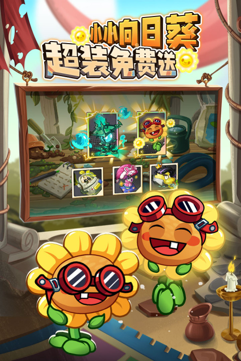 植物大战僵尸2单机版汉化版