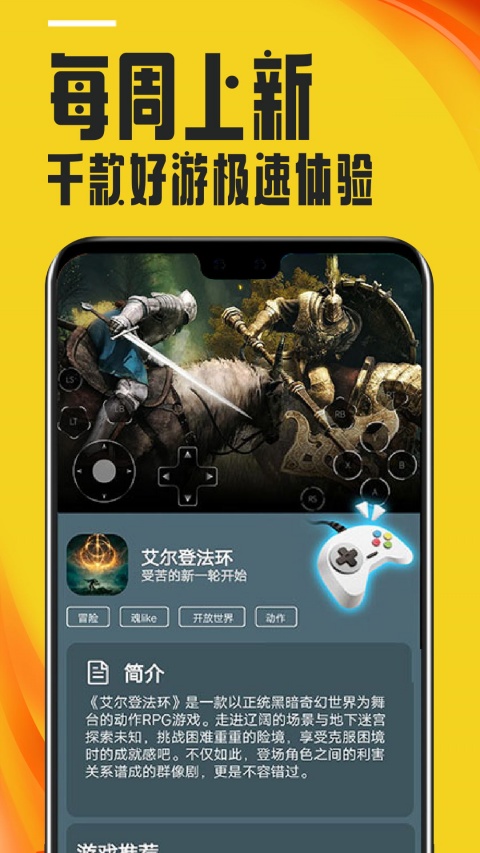 蘑菇云游app