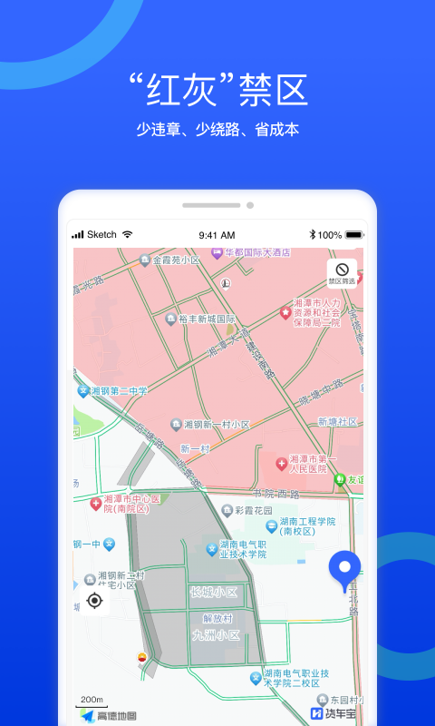 货车宝货车导航