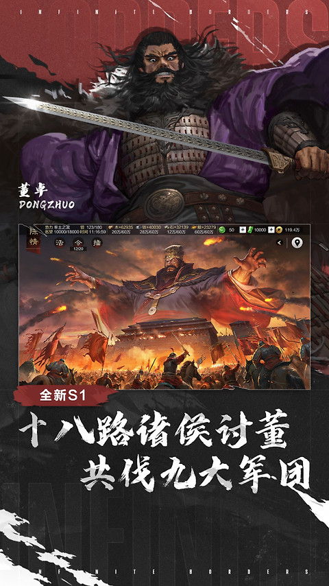 率土之滨360版