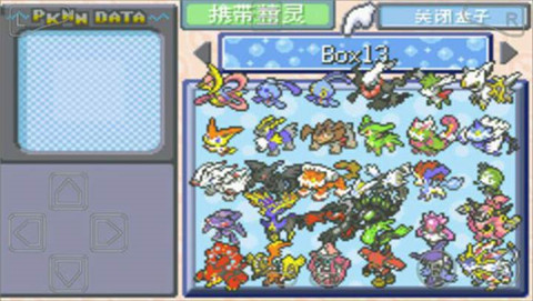 口袋妖怪绿宝石