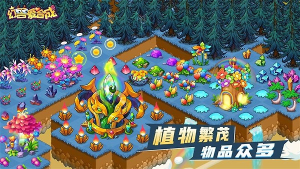 幻兽爱合成官方版