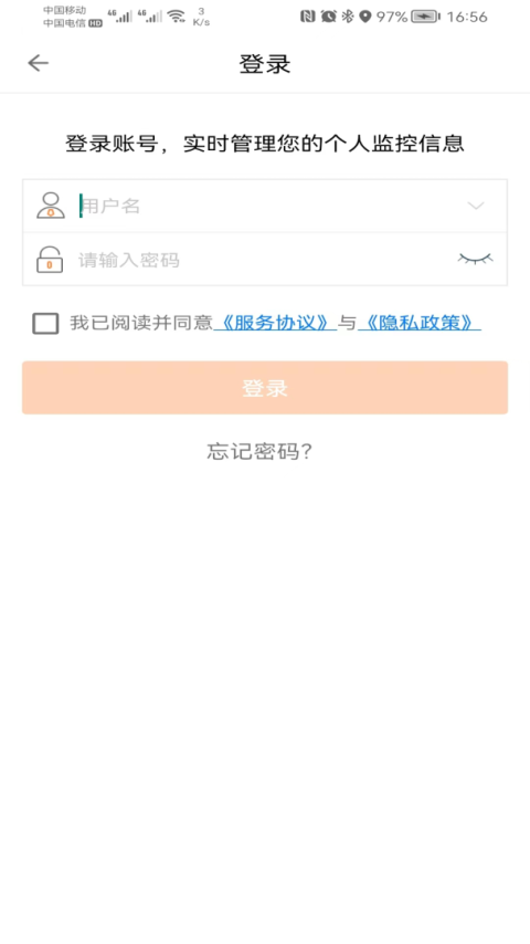 手立视app