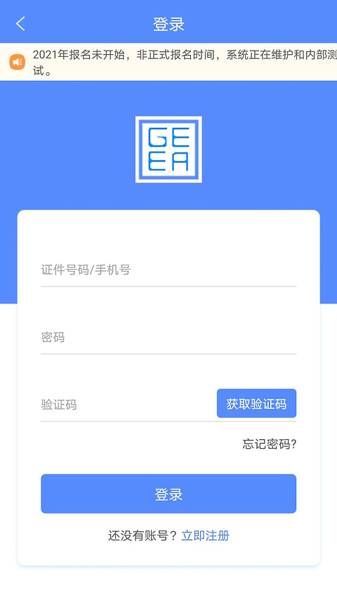 广西成考app最新版