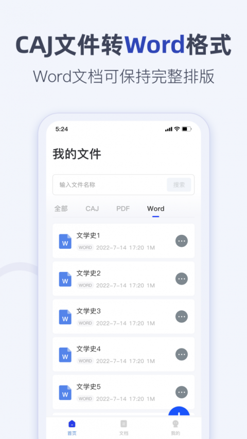 caj阅读器app