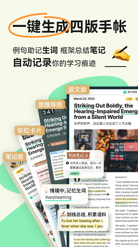 扇贝阅读无限试用版