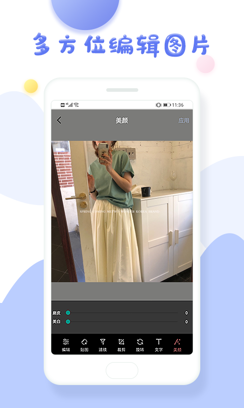 P图抠图