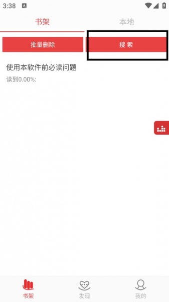 看小说听书app