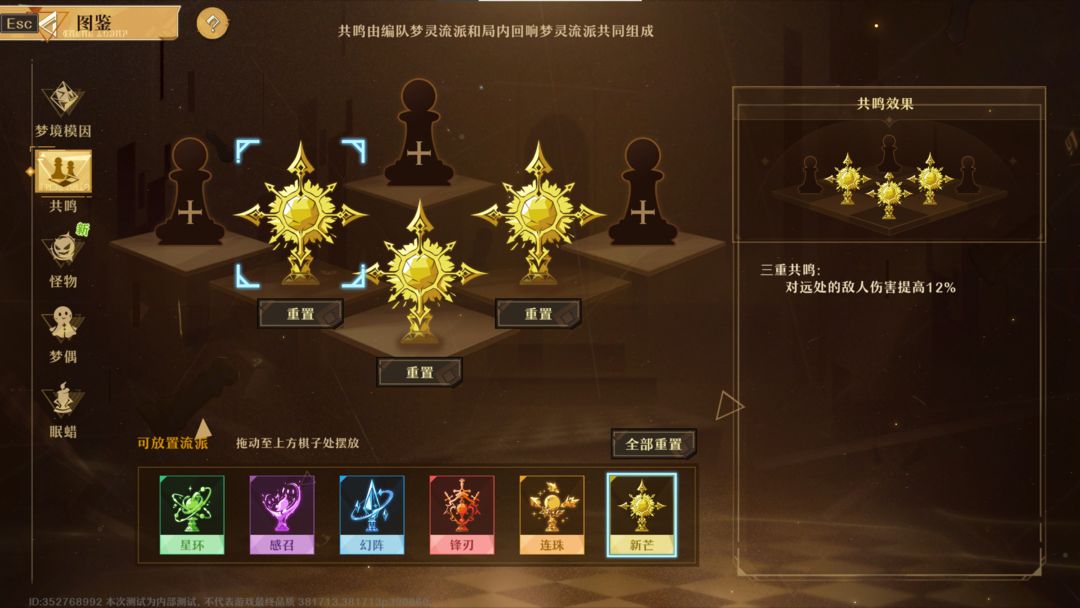 无尽梦回