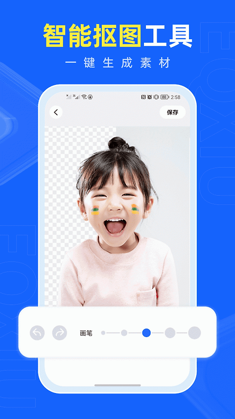 易企秀app