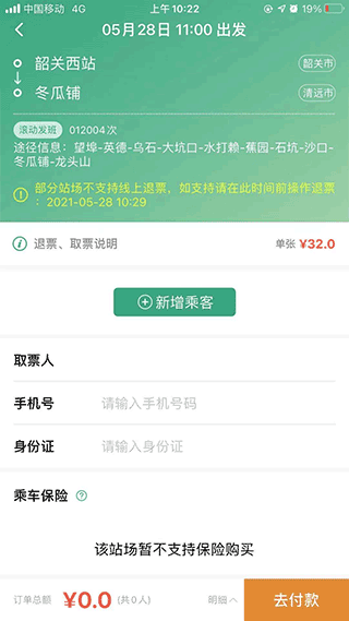 悦行
