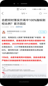 安徽合肥论坛app