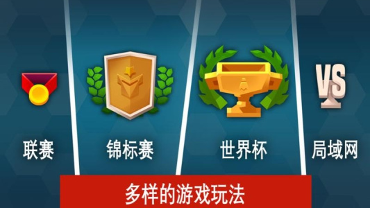 羽毛球高高手官方版