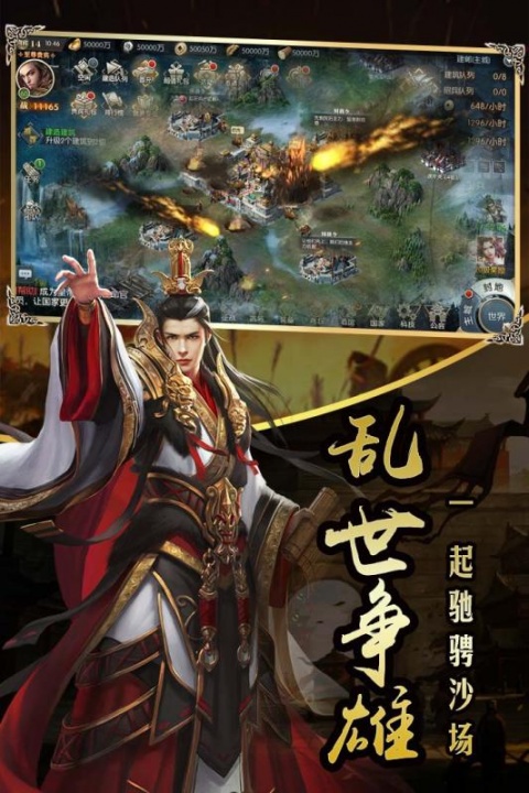 国战来了gc版