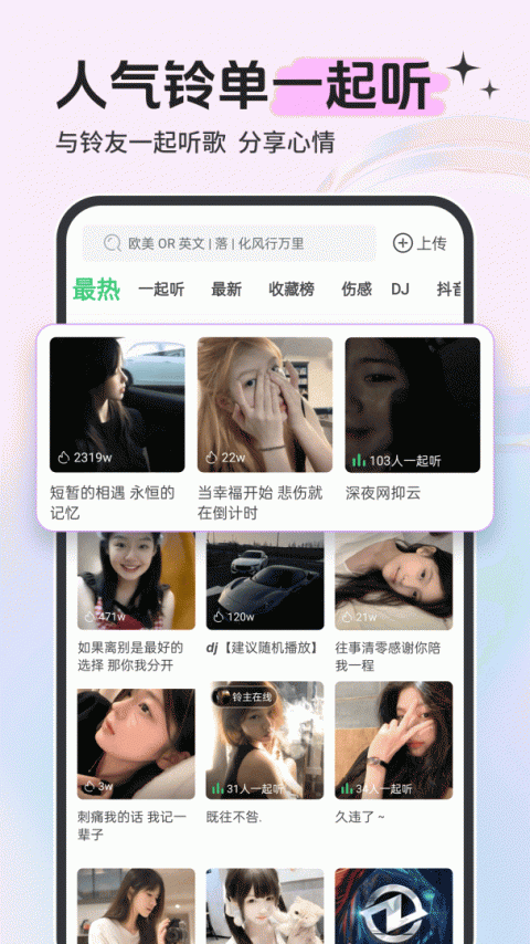 铃声多多app