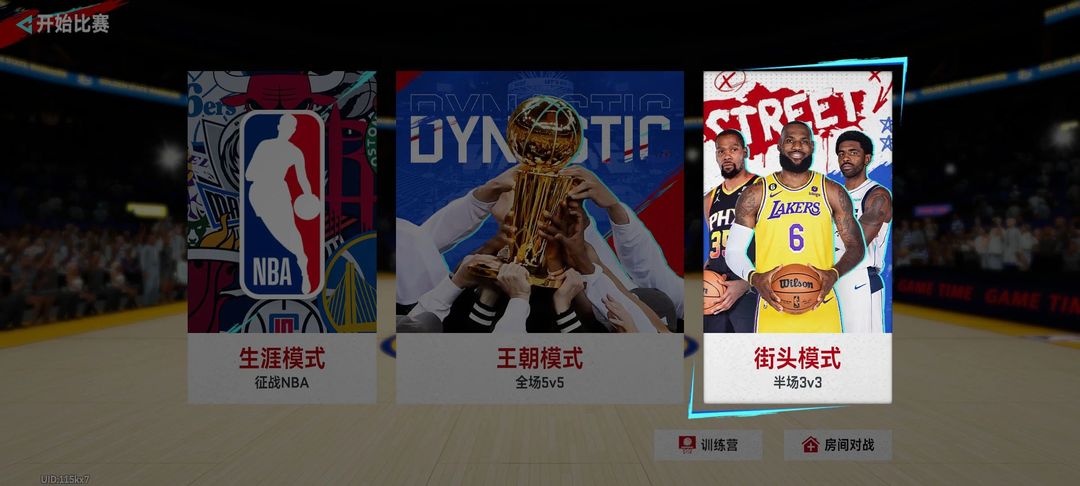NBA巅峰对决