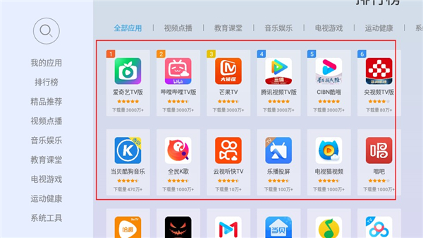 当贝市场极速版