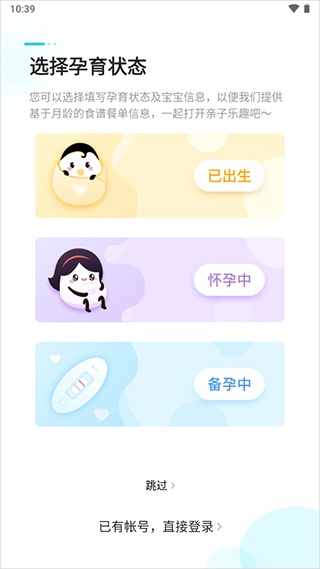 年糕妈妈app