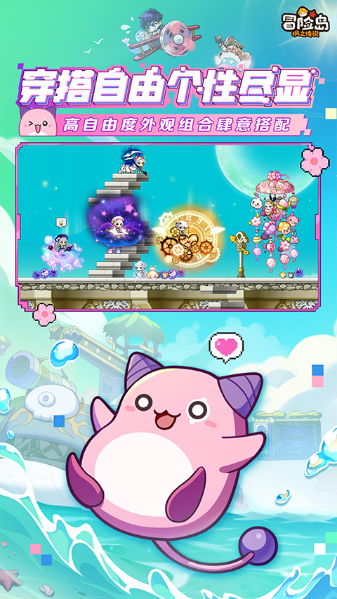 冒险岛枫之传说官方版