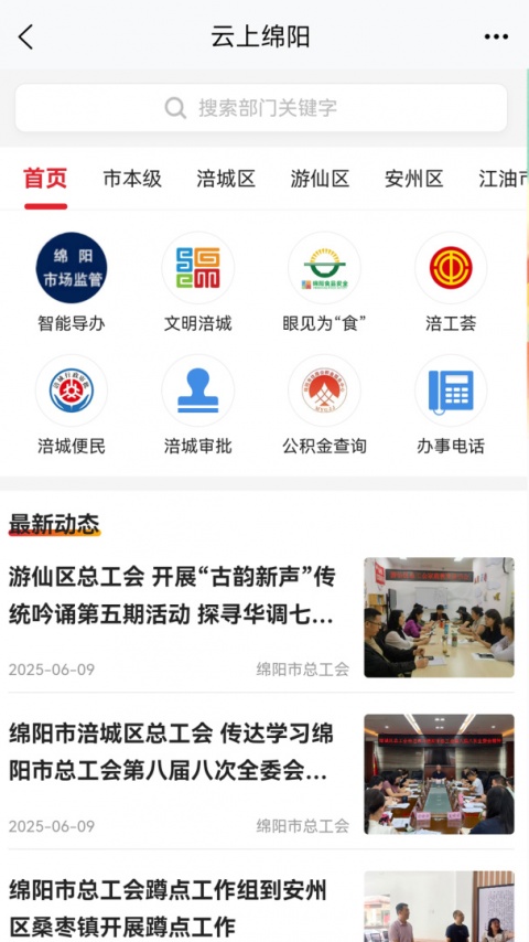 西蜀网
