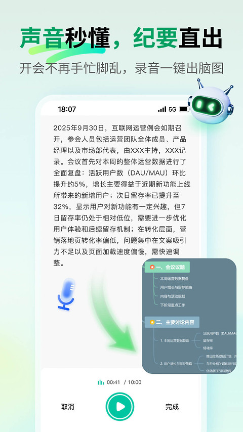 MindMaster思维导图手机版
