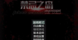 《禁忌之岛丧尸起源》激活码大全