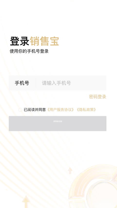 销售宝