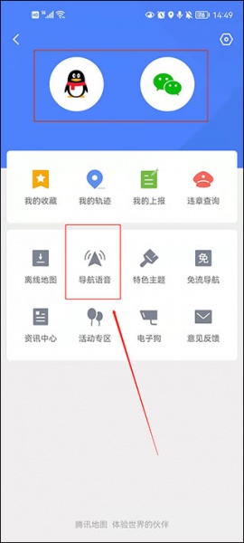 腾讯地图谷歌play版