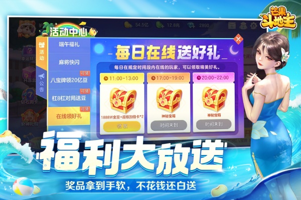 芒果斗地主官方正版