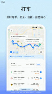 汽车票app