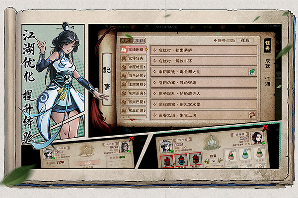 烟雨江湖小米版