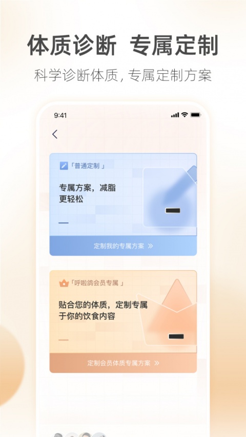 呼啦鸽app