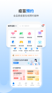 约苗app