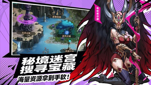 进击的骑士官方版