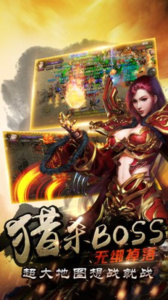 烈焰龙城霸业服