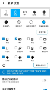 浮生屏幕方向管理器app